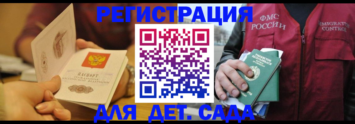 прописка штамп в Мантурово