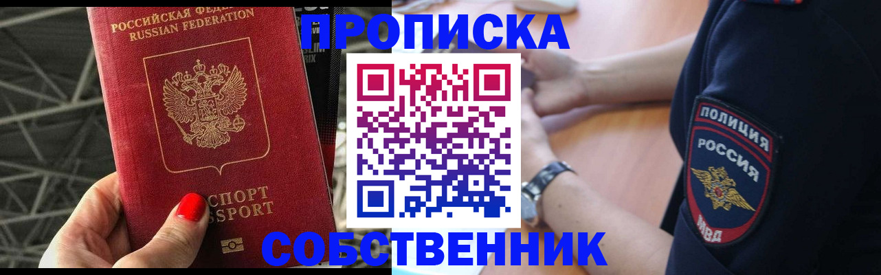 временная регистрация недорого в Мантурово